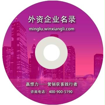 台州外资企业名录